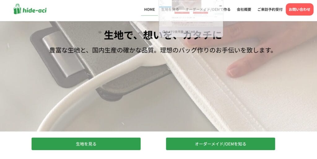 hide-aciトップページにボタンを付ける